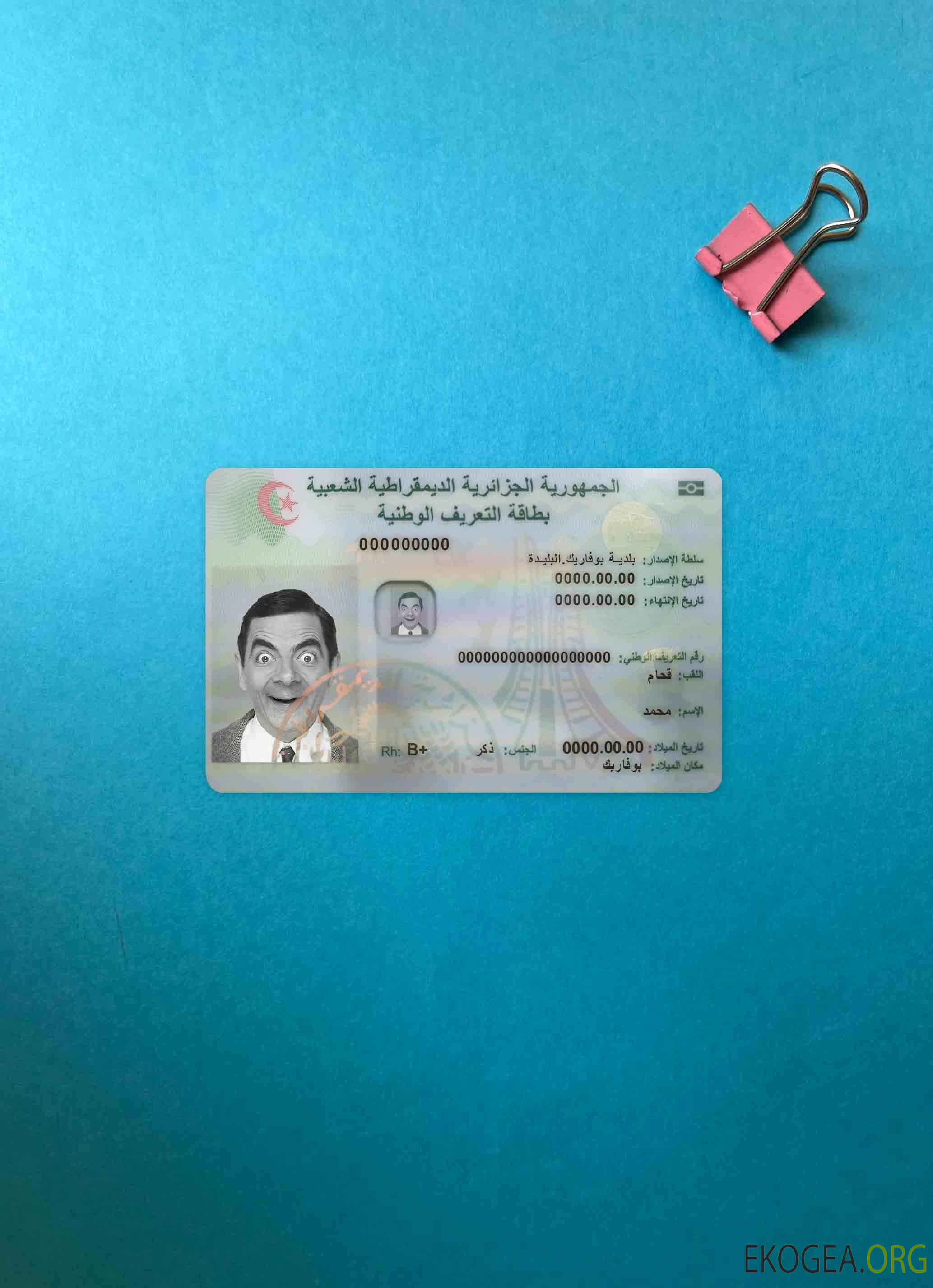 Photolook d'identité Algérie DEVANT